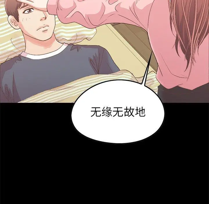 漫画《不该有的爱情》第7话第51张图
