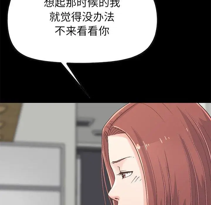 漫画《不该有的爱情》第7话第57张图