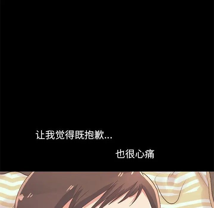 漫画《不该有的爱情》第7话第63张图