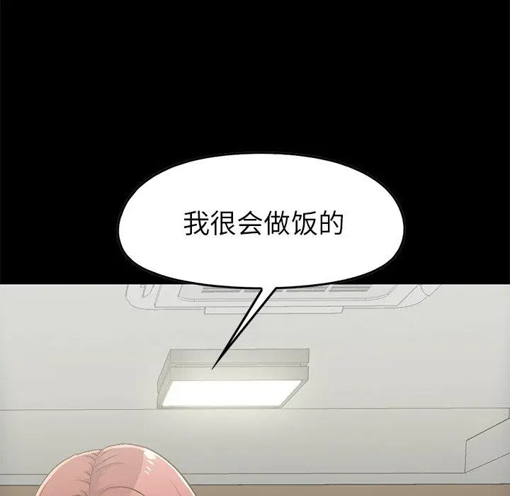 漫画《不该有的爱情》第7话第73张图