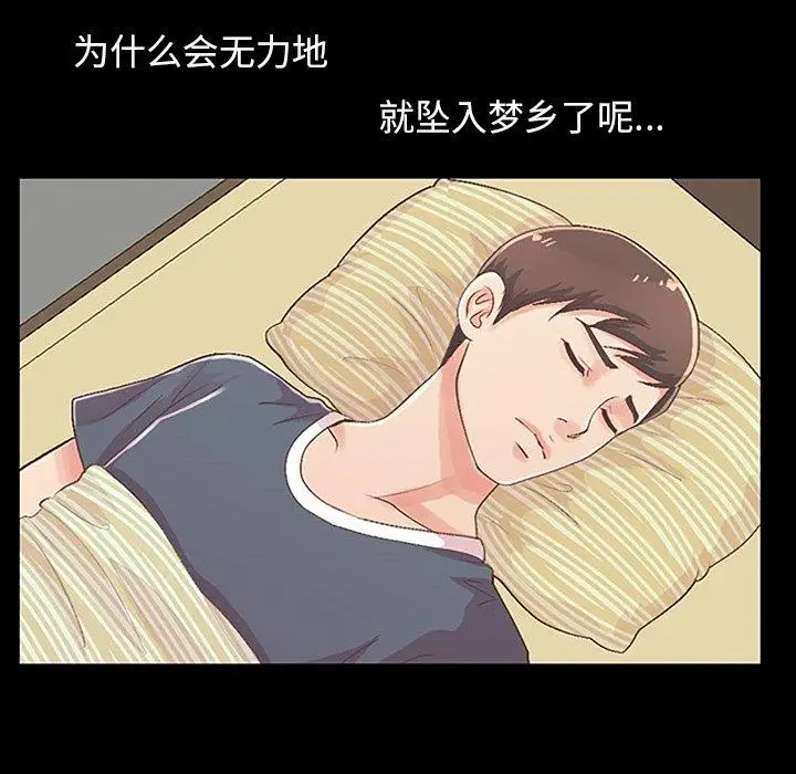 漫画《不该有的爱情》第7话第89张图
