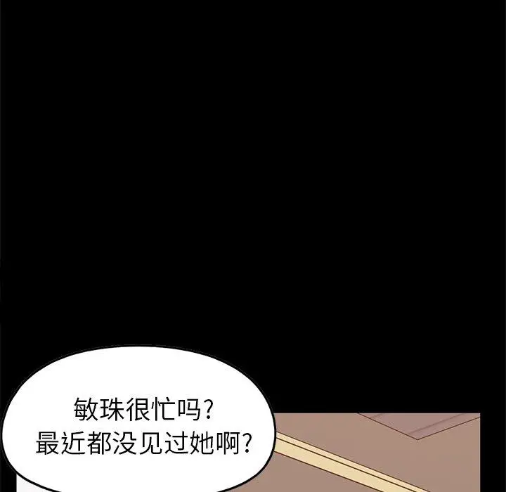 漫画《不该有的爱情》第8话第117张图