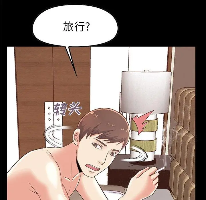 漫画《不该有的爱情》第8话第122张图