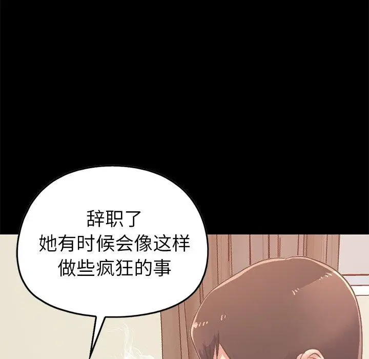 漫画《不该有的爱情》第8话第127张图