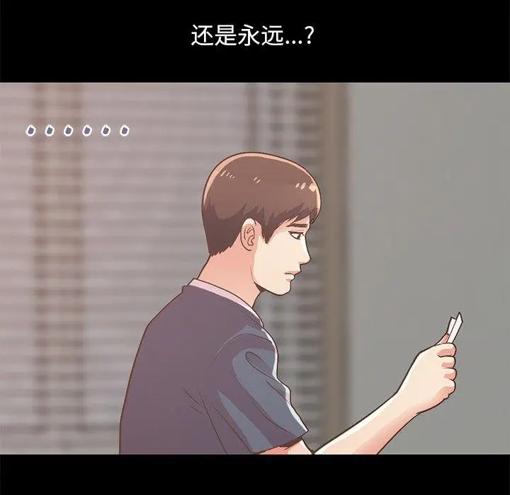 漫画《不该有的爱情》第8话第13张图
