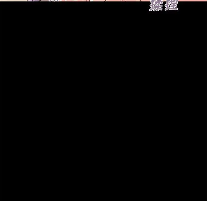 漫画《不该有的爱情》第8话第143张图