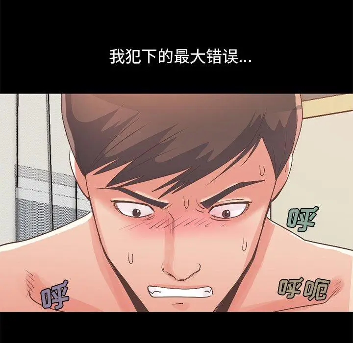 漫画《不该有的爱情》第8话第169张图