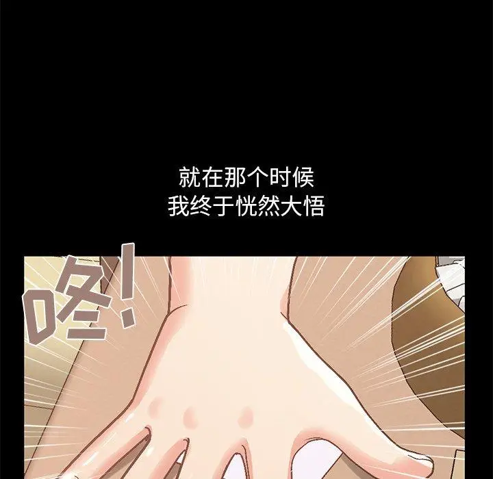 漫画《不该有的爱情》第8话第22张图