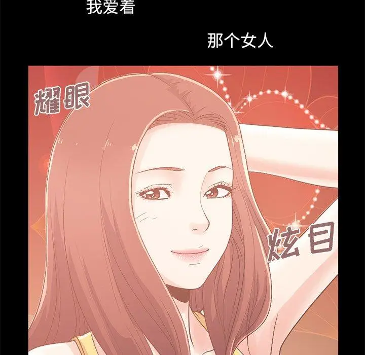 漫画《不该有的爱情》第8话第24张图
