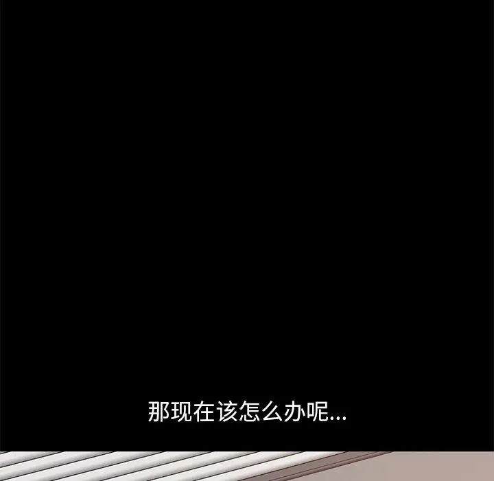 漫画《不该有的爱情》第8话第40张图
