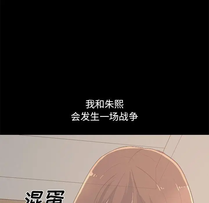 漫画《不该有的爱情》第8话第47张图