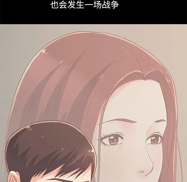 漫画《不该有的爱情》第8话第50张图