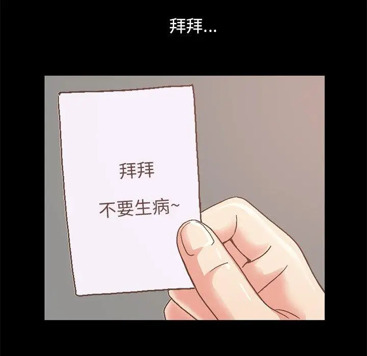 漫画《不该有的爱情》第8话第8张图