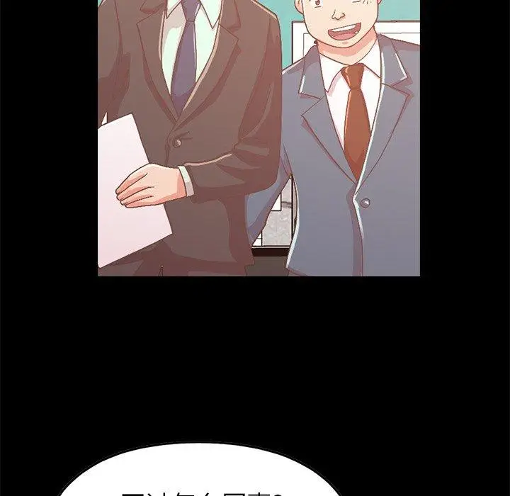 漫画《不该有的爱情》第8话第82张图