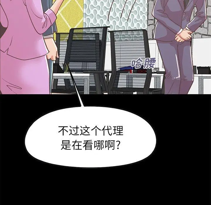 漫画《不该有的爱情》第8话第86张图