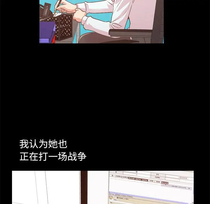 漫画《不该有的爱情》第8话第94张图