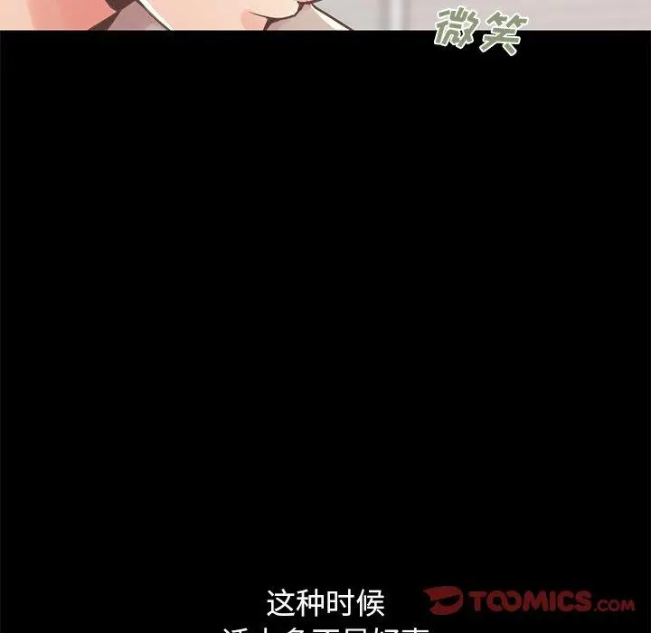 漫画《不该有的爱情》第10话第100张图