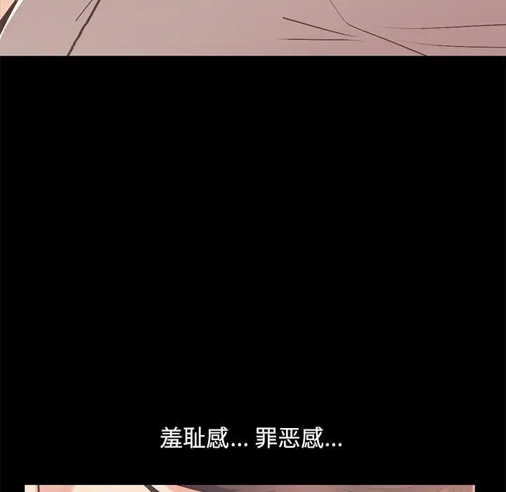 漫画《不该有的爱情》第10话第102张图