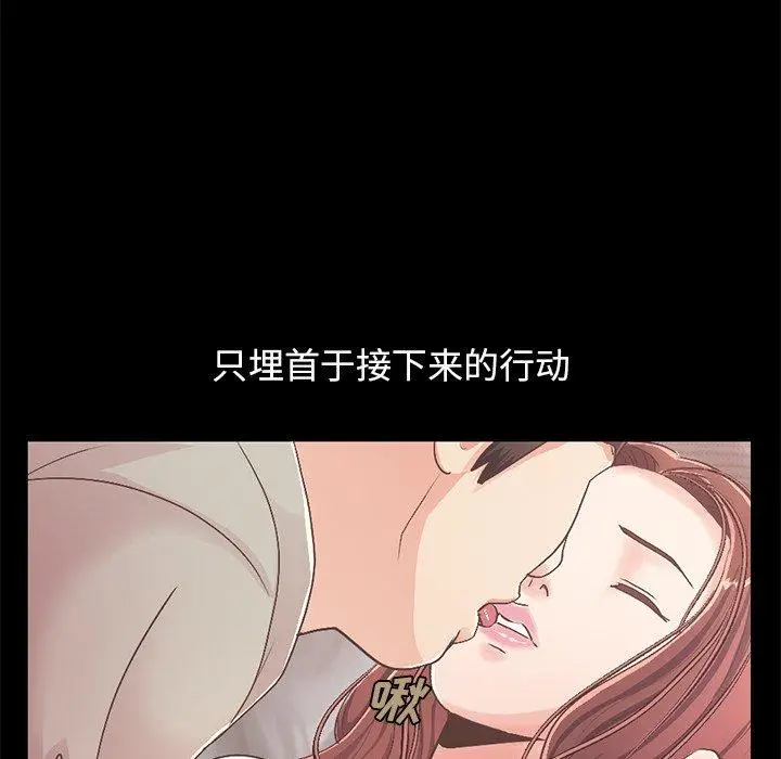 漫画《不该有的爱情》第10话第108张图