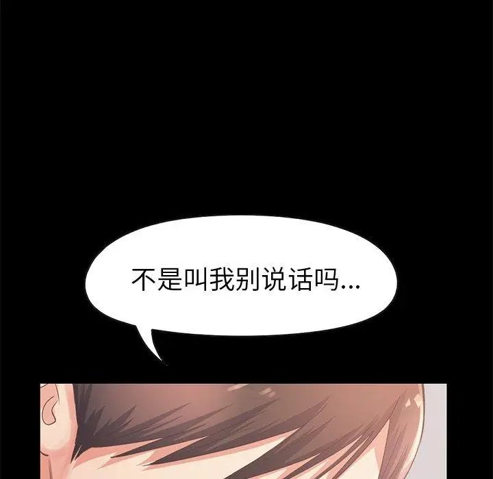 漫画《不该有的爱情》第10话第141张图