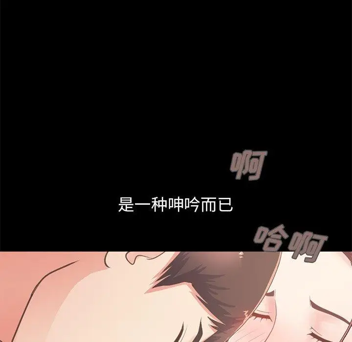 漫画《不该有的爱情》第10话第149张图