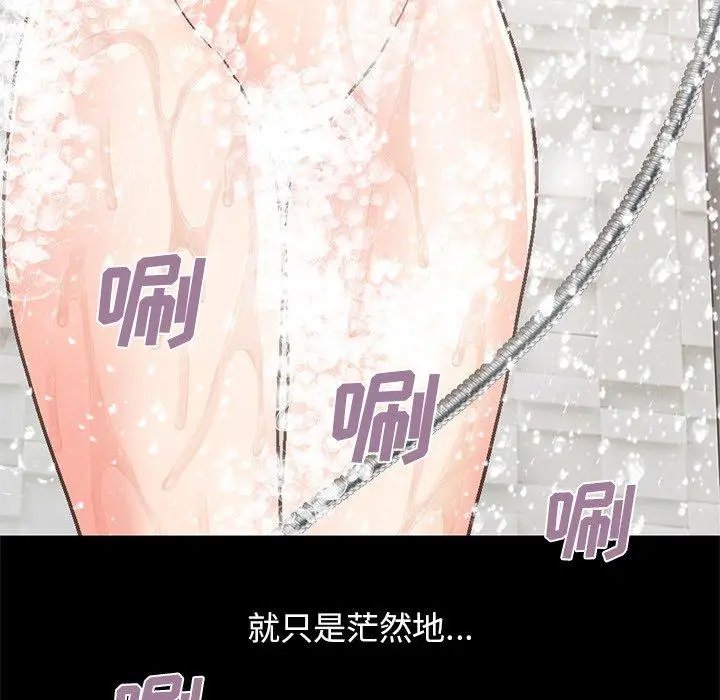 漫画《不该有的爱情》第10话第15张图