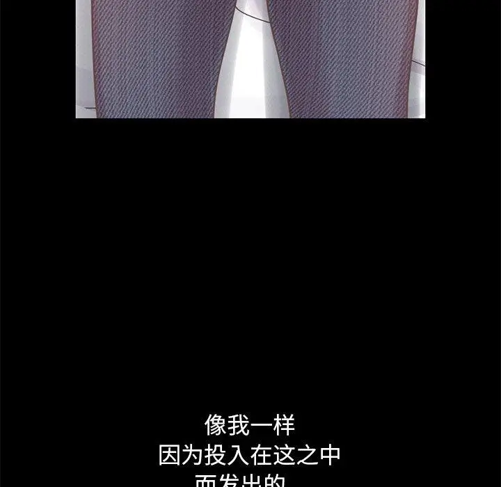漫画《不该有的爱情》第10话第152张图