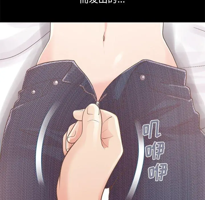 漫画《不该有的爱情》第10话第153张图