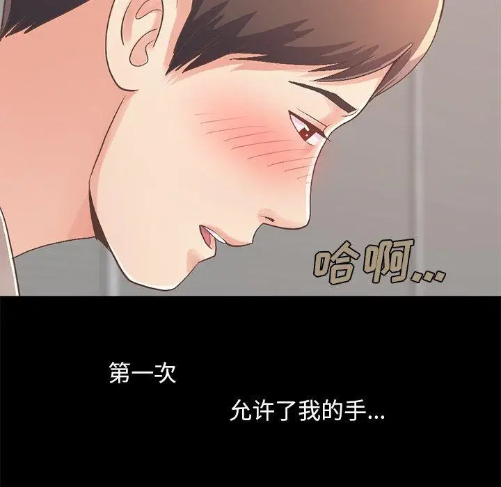 漫画《不该有的爱情》第10话第174张图
