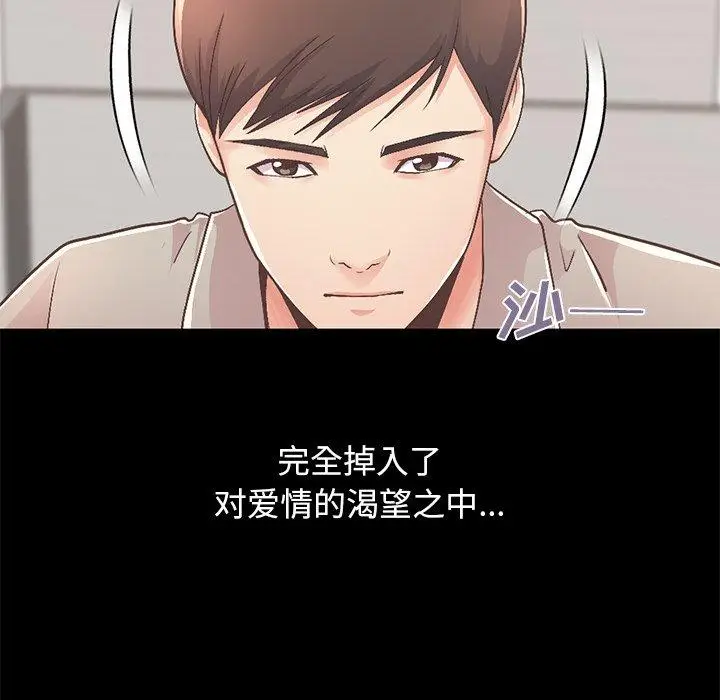 漫画《不该有的爱情》第10话第21张图