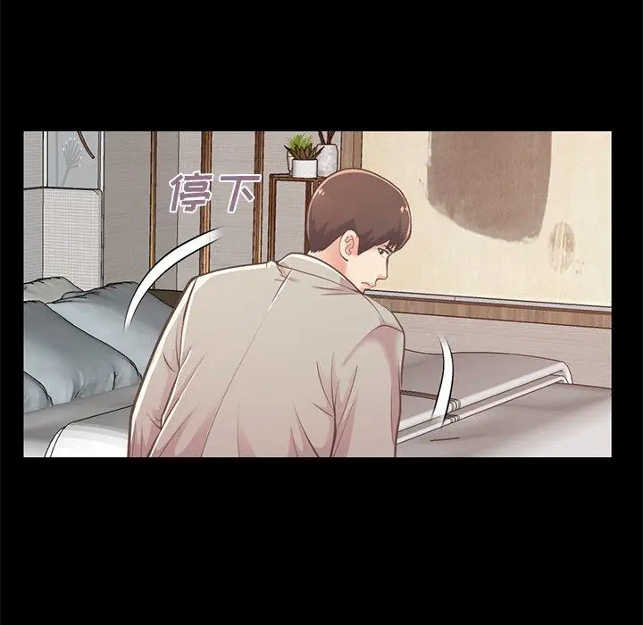 漫画《不该有的爱情》第10话第34张图
