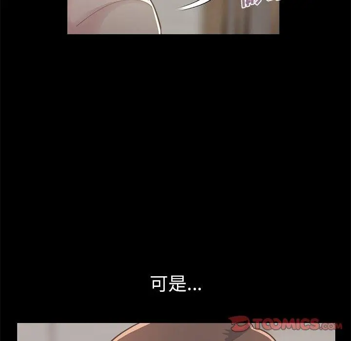 漫画《不该有的爱情》第10话第36张图
