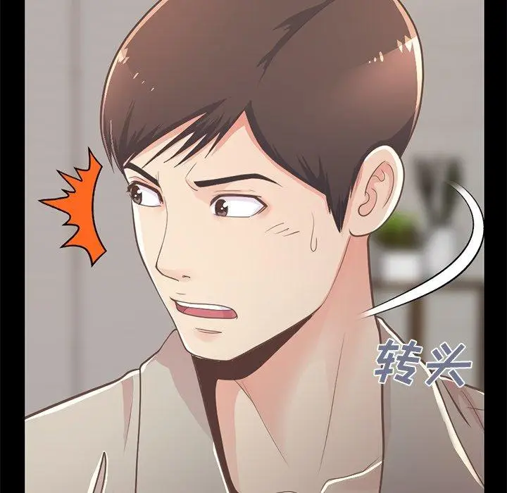 漫画《不该有的爱情》第10话第37张图