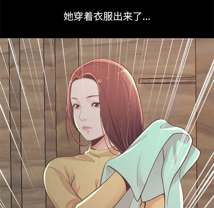 漫画《不该有的爱情》第10话第39张图