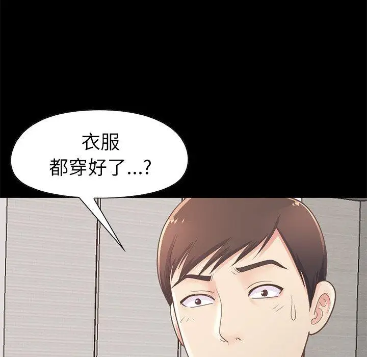 漫画《不该有的爱情》第10话第43张图