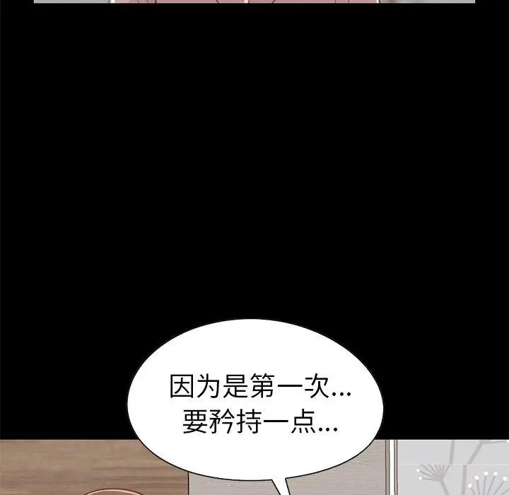 漫画《不该有的爱情》第10话第48张图