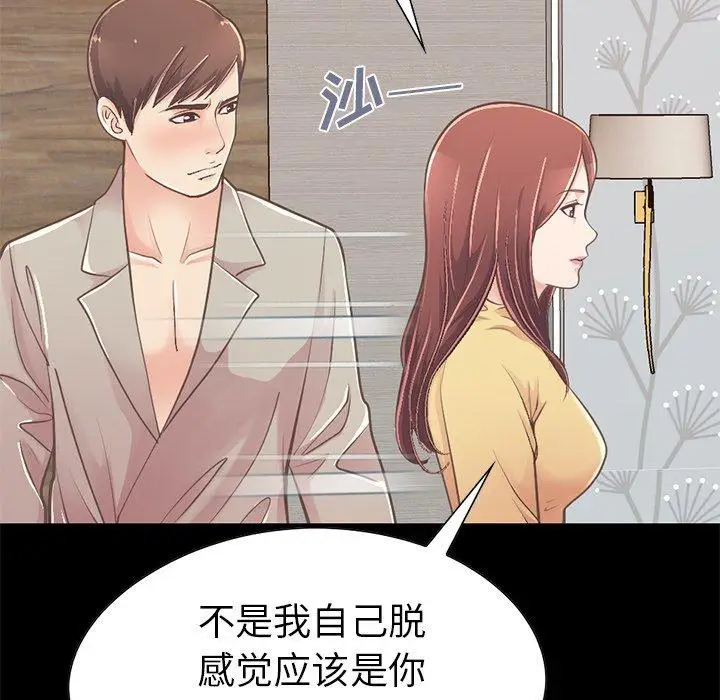 漫画《不该有的爱情》第10话第49张图