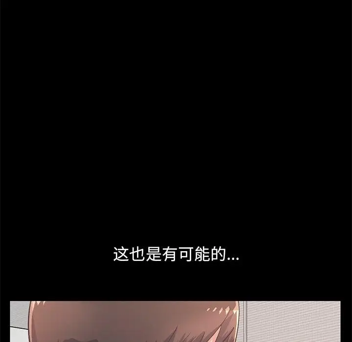 漫画《不该有的爱情》第10话第73张图