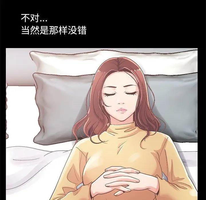 漫画《不该有的爱情》第10话第75张图