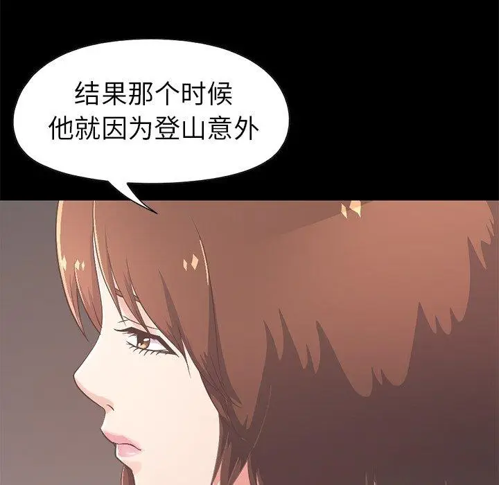 漫画《不该有的爱情》第10话第79张图