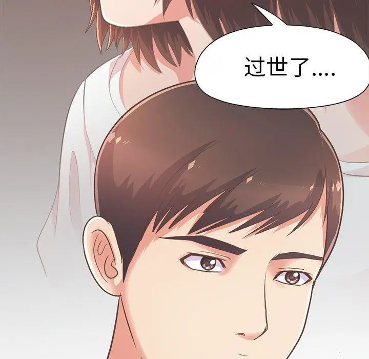 漫画《不该有的爱情》第10话第80张图