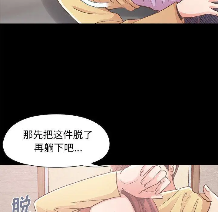 漫画《不该有的爱情》第10话第86张图
