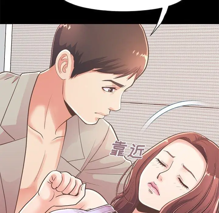 漫画《不该有的爱情》第10话第92张图