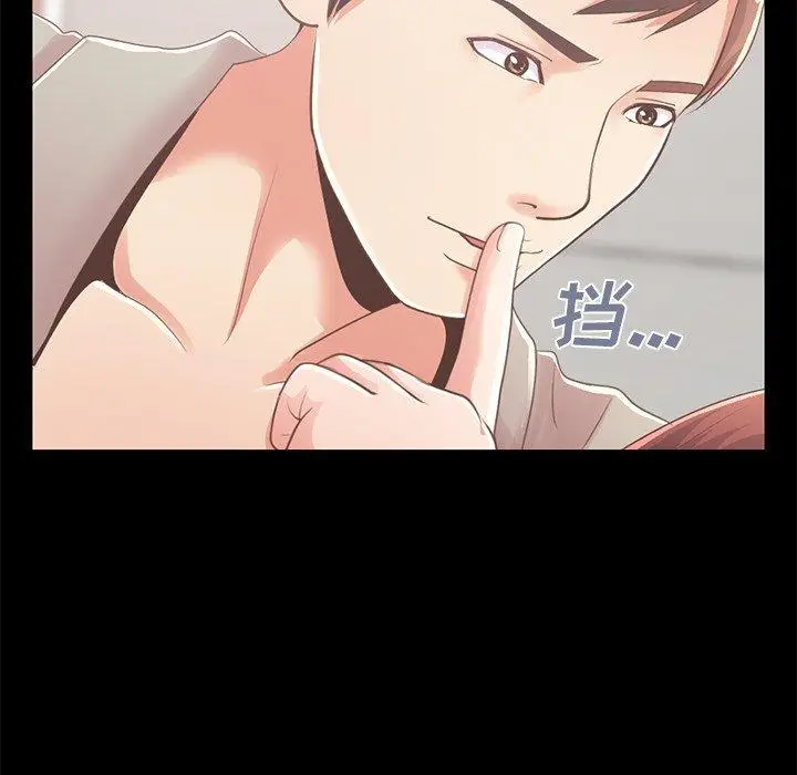 漫画《不该有的爱情》第10话第96张图