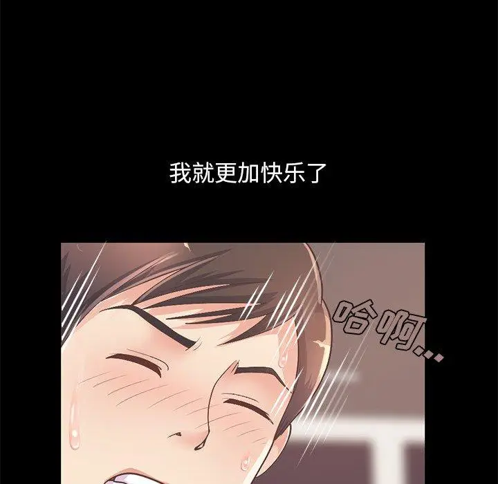 漫画《不该有的爱情》第11话第111张图