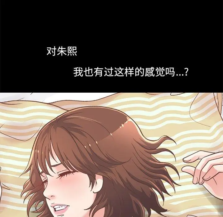 漫画《不该有的爱情》第11话第115张图