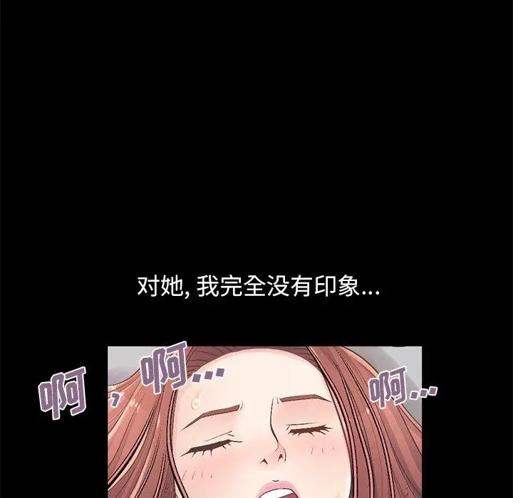 漫画《不该有的爱情》第11话第119张图