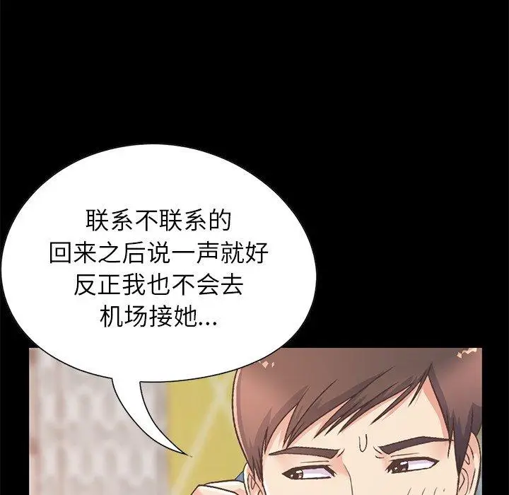 漫画《不该有的爱情》第11话第138张图