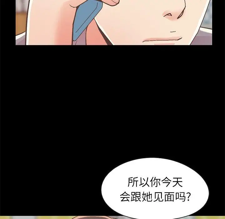 漫画《不该有的爱情》第11话第141张图