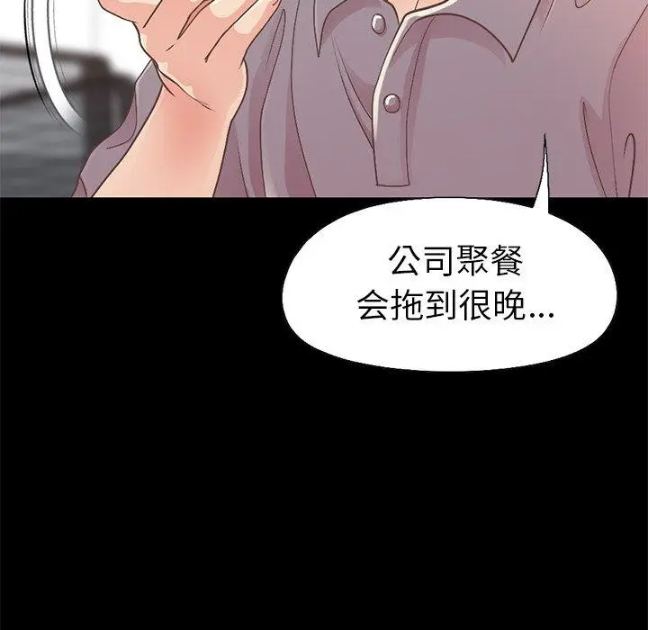 漫画《不该有的爱情》第11话第152张图